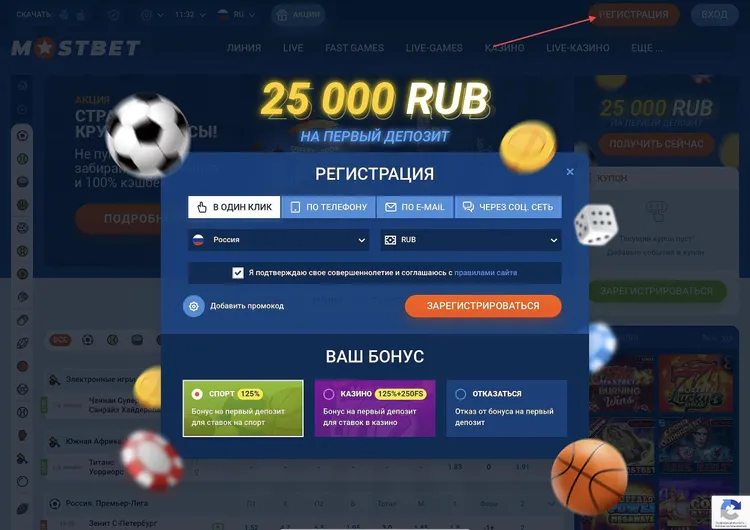 Регистрация Мосбет - станьте частью мира ставок и выигрышей